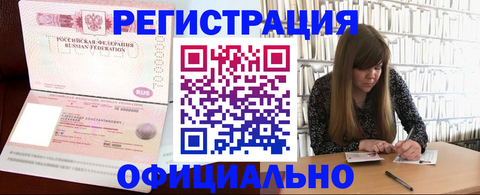 прописка иностранных граждан в Цивильске