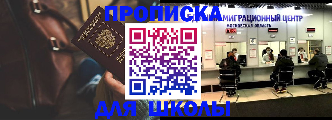 прописка для военкомата в Цивильске
