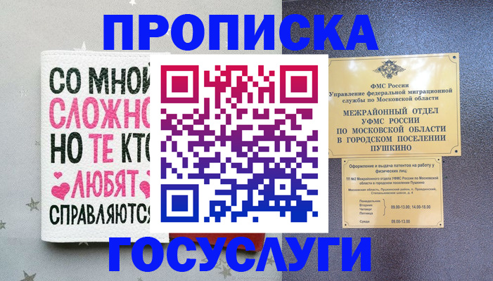 временная регистрация в Цивильске